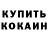 Метадон белоснежный ROSKOOSHNO