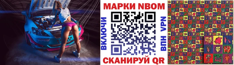 где купить наркотик  mega как зайти  Марки 25I-NBOMe 1500мкг  Находка 